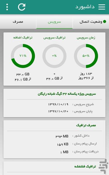 دوربرد - عکس برنامه موبایلی اندروید