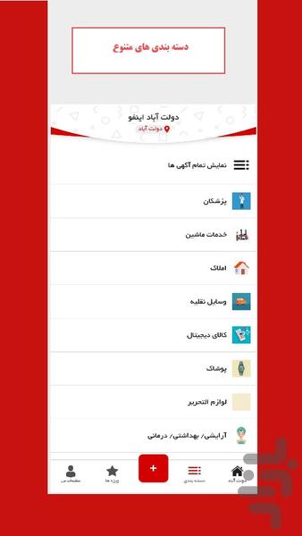 دولت آباد اینفو | کرمانشاه - عکس برنامه موبایلی اندروید