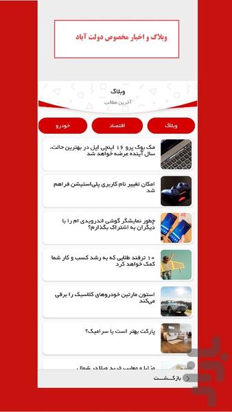 دولت آباد اینفو | کرمانشاه - عکس برنامه موبایلی اندروید
