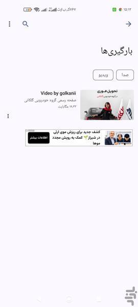 دانلودر اینستاگرام - Image screenshot of android app