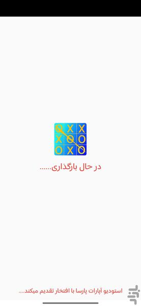 دوز آنلاین - عکس بازی موبایلی اندروید