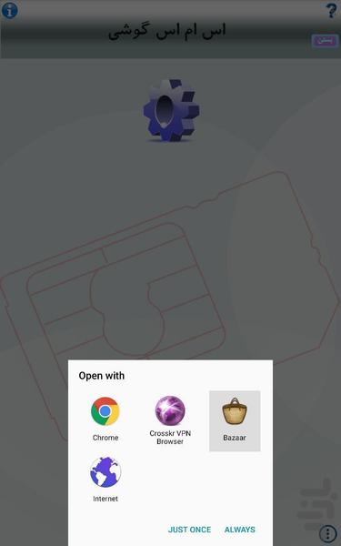 ردیاب دزد گوشی - عکس برنامه موبایلی اندروید