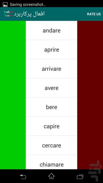آموزش افعال ایتالیایی - عکس برنامه موبایلی اندروید