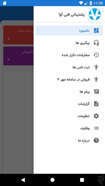 Ava - Image screenshot of android app