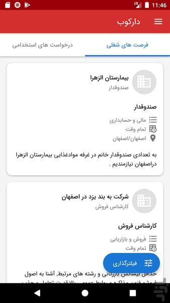 دارکوب - عکس برنامه موبایلی اندروید