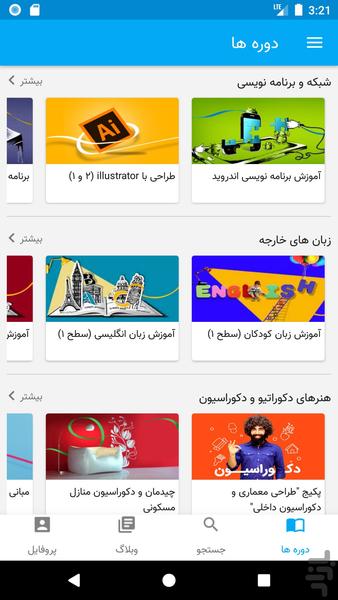 Mehr - Image screenshot of android app
