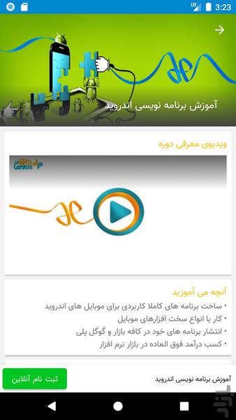 Mehr - Image screenshot of android app