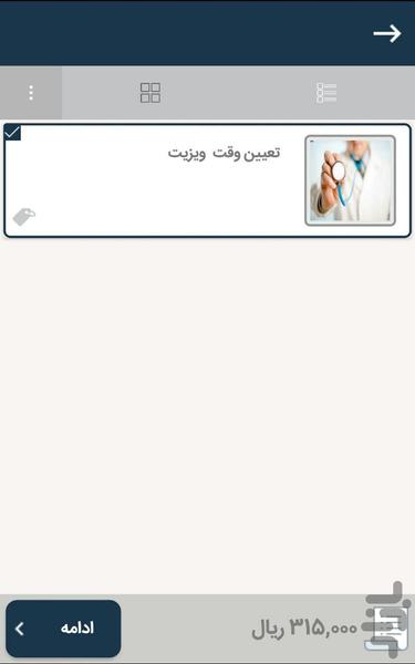 Dr.nemati - Image screenshot of android app