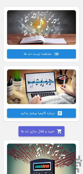 کالیمباز - عکس برنامه موبایلی اندروید