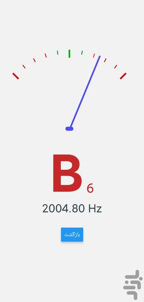 Kalimbaz - Image screenshot of android app