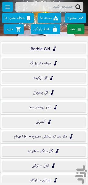 Kalimbaz - Image screenshot of android app