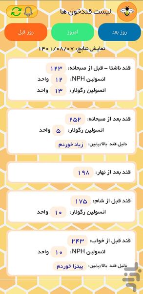 شیرین - عکس برنامه موبایلی اندروید