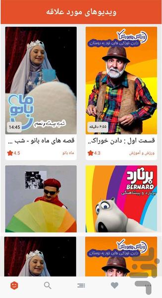 چشمک - عکس بازی موبایلی اندروید