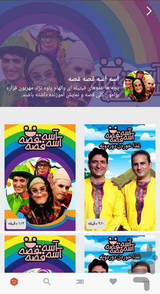 چشمک - عکس بازی موبایلی اندروید