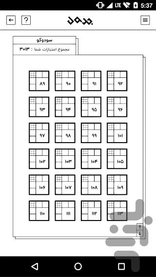 CrossWord - عکس برنامه موبایلی اندروید