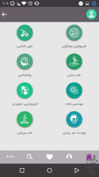 مشیانه - عکس برنامه موبایلی اندروید