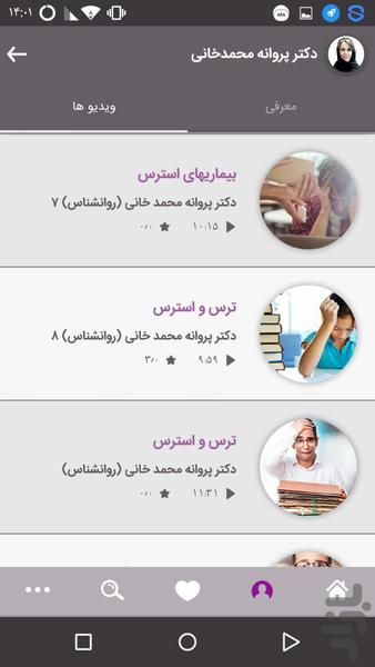 مشیانه - عکس برنامه موبایلی اندروید