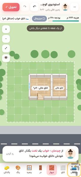 خانهساز رویایی - عکس بازی موبایلی اندروید