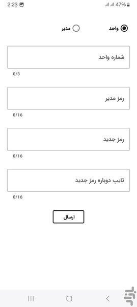 دربازکن هوشمند وای فای - عکس برنامه موبایلی اندروید