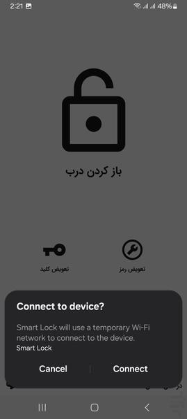 دربازکن هوشمند وای فای - عکس برنامه موبایلی اندروید