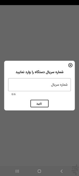 دربازکن هوشمند وای فای - عکس برنامه موبایلی اندروید