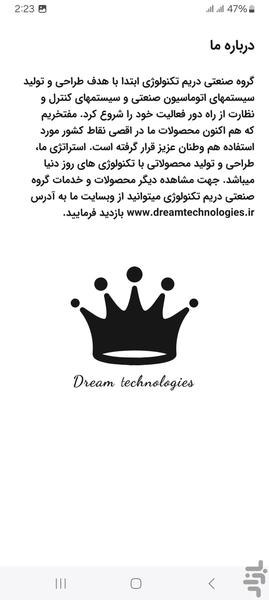 دربازکن هوشمند وای فای - عکس برنامه موبایلی اندروید