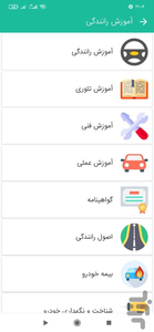 آیین نامه قبول شو 1402 - Image screenshot of android app
