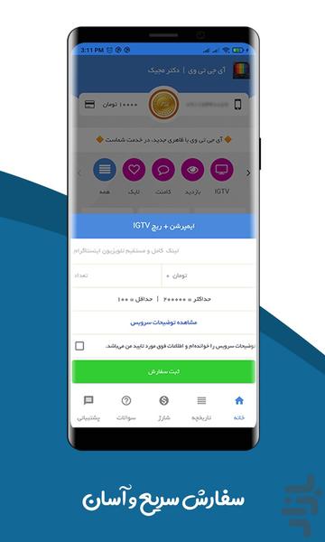 ای جی تی وی اینستاگرام - Image screenshot of android app