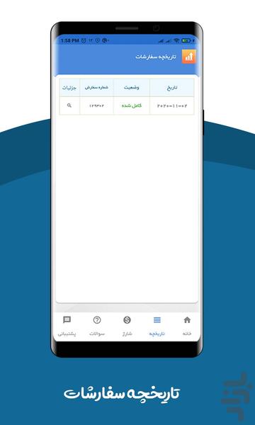 بازدید استوری - عکس برنامه موبایلی اندروید