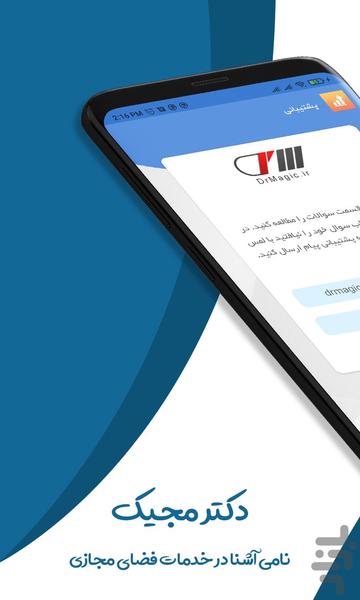 بازدید استوری - عکس برنامه موبایلی اندروید