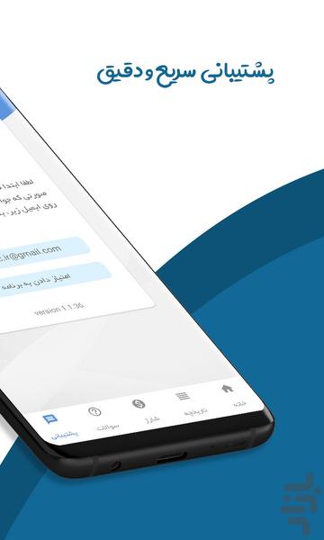 بازدید استوری - عکس برنامه موبایلی اندروید