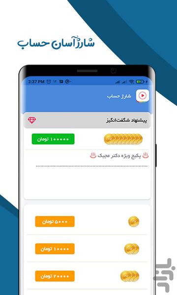 بازدید ویدیو ، لایک اینستاگرام - عکس برنامه موبایلی اندروید