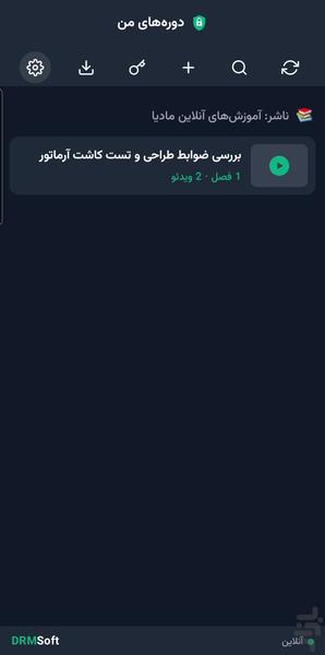 پلیر امن محتوای دیجیتال DRMSoft - عکس برنامه موبایلی اندروید