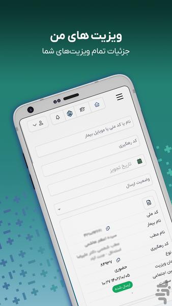 دکترنکست | ویژه پزشکان - عکس برنامه موبایلی اندروید