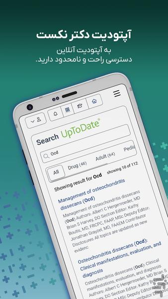 دکترنکست | ویژه پزشکان - عکس برنامه موبایلی اندروید