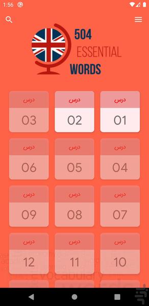 Eat ۵۰۴ - عکس برنامه موبایلی اندروید