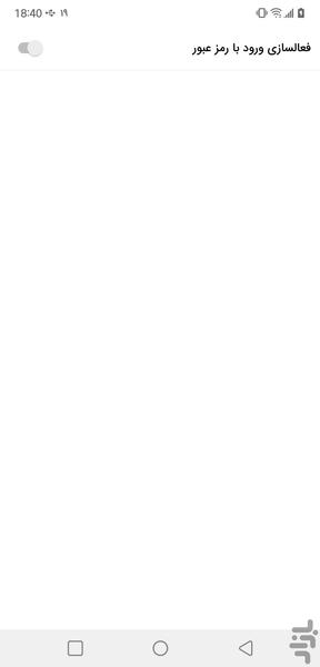 دفتر حساب اشخاص - عکس برنامه موبایلی اندروید