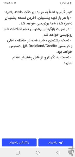 دفتر حساب اشخاص - عکس برنامه موبایلی اندروید