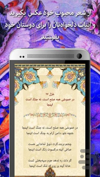 ‌Bidel Dehlavi - Image screenshot of android app