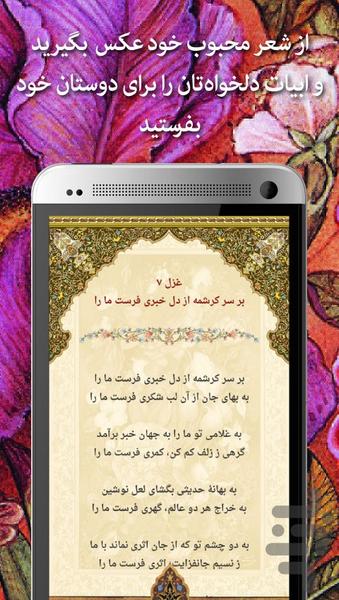 Khaghani - Image screenshot of android app