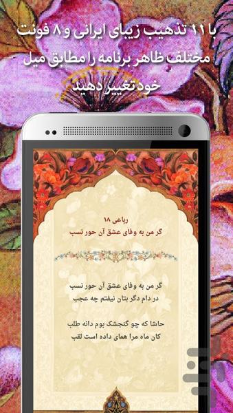 دیوان اشعار خاقانی - عکس برنامه موبایلی اندروید