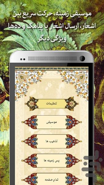 Obeyd Zakani - Image screenshot of android app