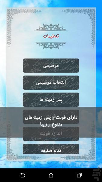 دیوان اشعار پروین اعتصامی - عکس برنامه موبایلی اندروید