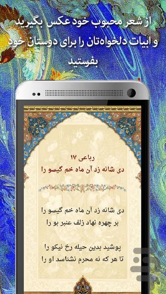 دیوان اشعار فرخی سیستانی - Image screenshot of android app