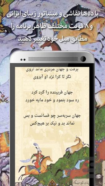 شاهنامه نفیس (دمو) - عکس برنامه موبایلی اندروید