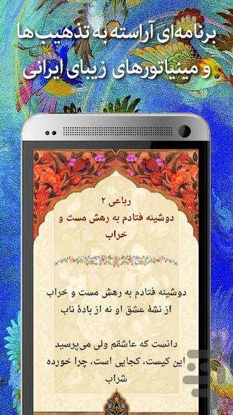 دیوان اشعار فرغانی - Image screenshot of android app