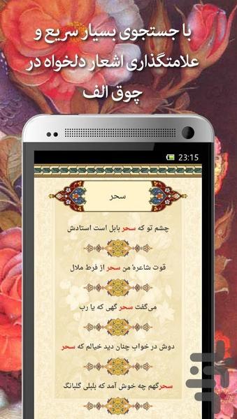 حافظ - Image screenshot of android app