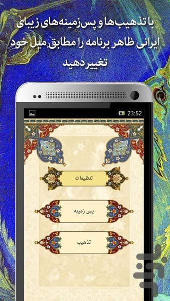 رباعیات خیام (دمو) - عکس برنامه موبایلی اندروید