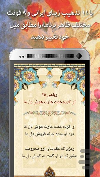 دیوان اشعار اوحدی - عکس برنامه موبایلی اندروید
