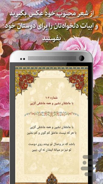 دیوان اشعار رودکی - Image screenshot of android app